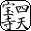 �l�V�󎛓���